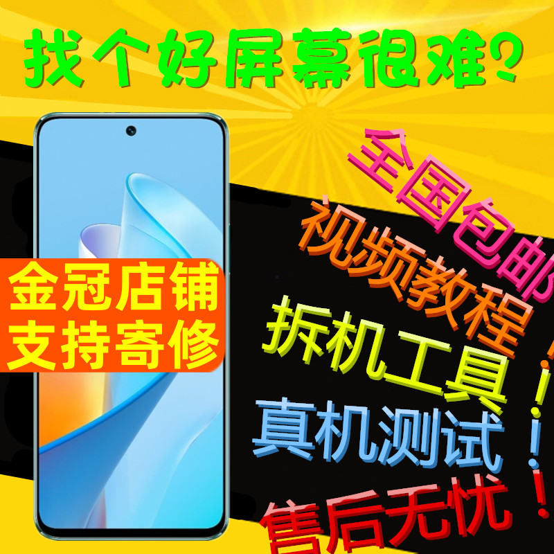 适用NZONES7Pro屏幕总成