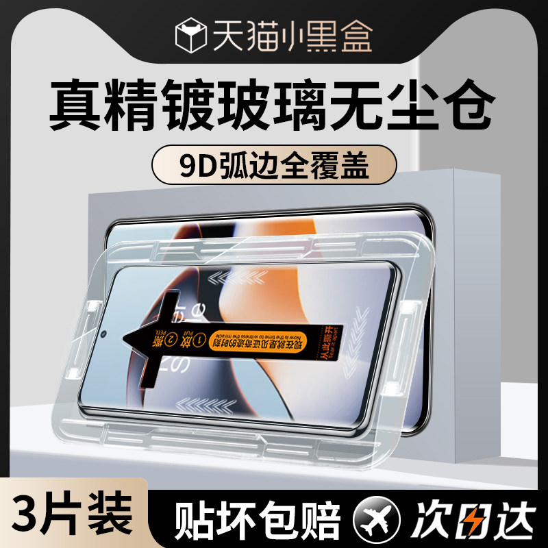 适用PHK110钢化膜一加ace