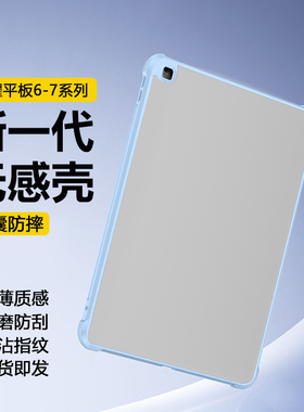 适用于荣耀平板7保护套新款10.1英寸亚克力磨砂Honor Pad6硬壳AGM3-W09HN透明平板壳AGS3气囊磁吸笔槽