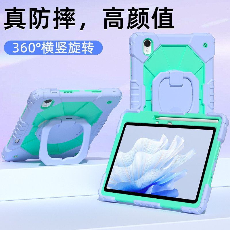 适用华为matepadair保护