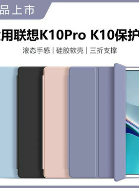 适用联想启天K10Pro平板保护套10.6寸防摔TB-223FC/226XC外壳K10矽胶TB-X6C6F皮套10.3寸支架C6C6M/X/NBF外套