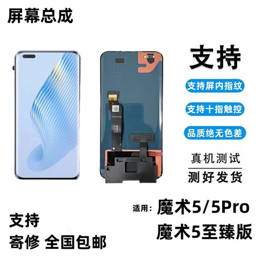 适用华为荣耀magic5Pro