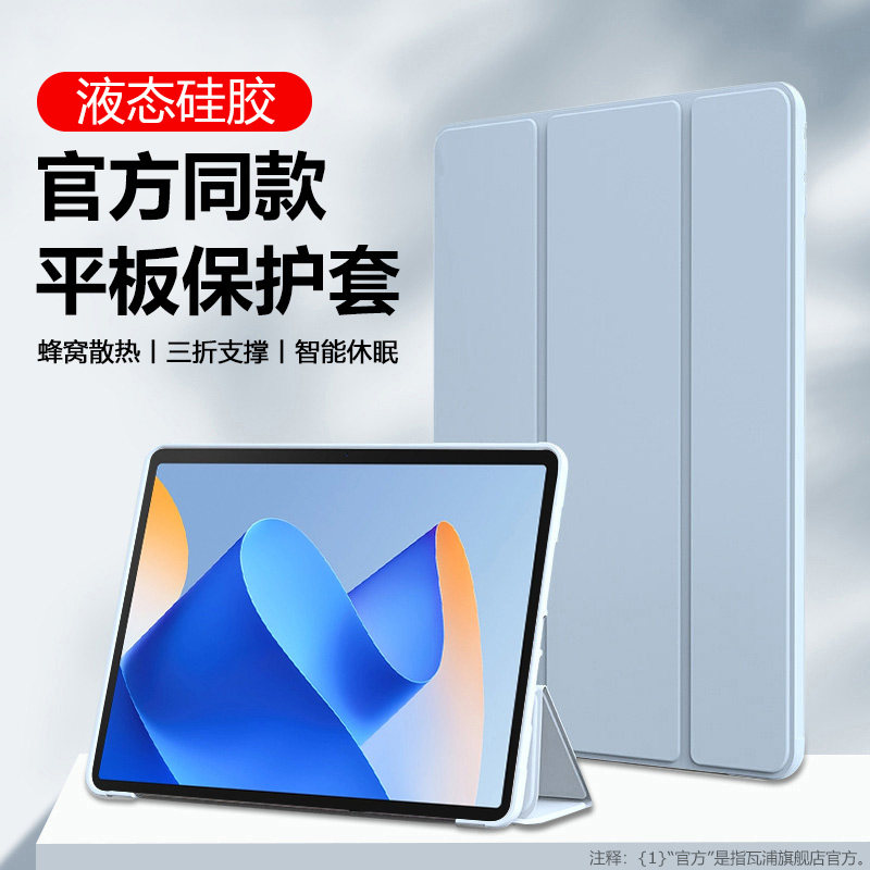 适用2024华为matepad11.5