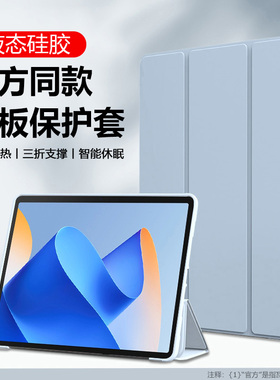 适用2024华为matepad11.5s保护套m6矽胶pro10.8英寸mate10.4平板电脑matepro12.6英寸pad11全包air防摔软壳外