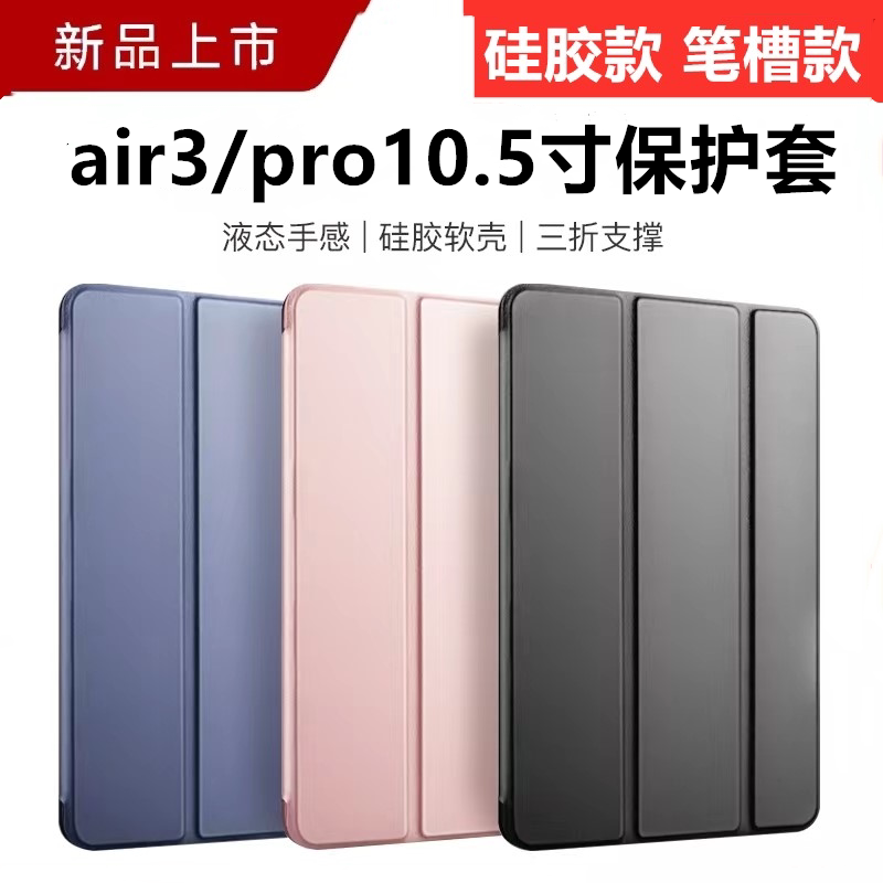 适用苹果ipadr3保护套20