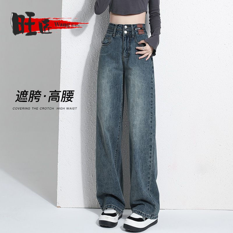 大码窄版阔腿牛仔裤女潮流百搭薄新款复古高腰显瘦直筒拖地长裤子