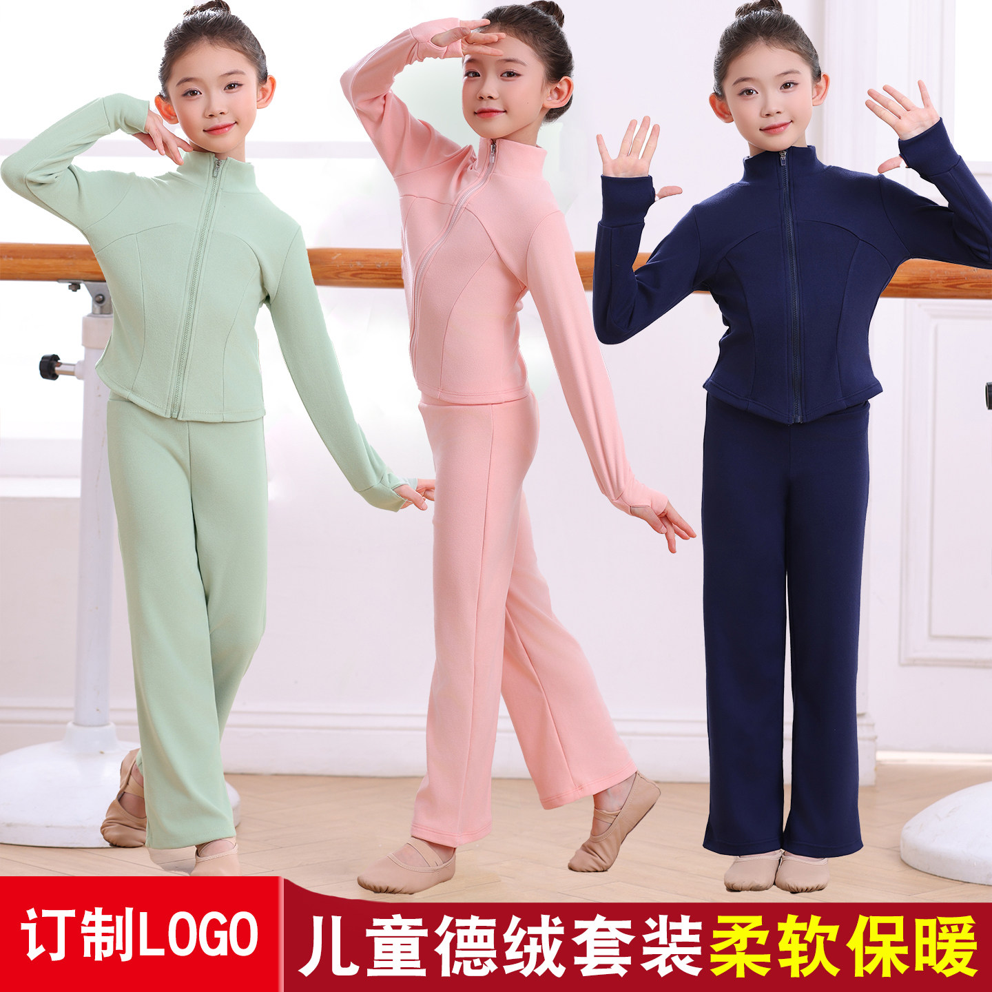 【日常可穿】秋冬舞蹈服德绒套装