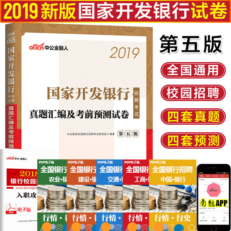 中公金融