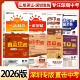 2026版 直击中考数学物理化学历史道法名师金典中考英语一本到位生物地理会考用书深圳中考18题数学中考考点专项训练 深圳专版