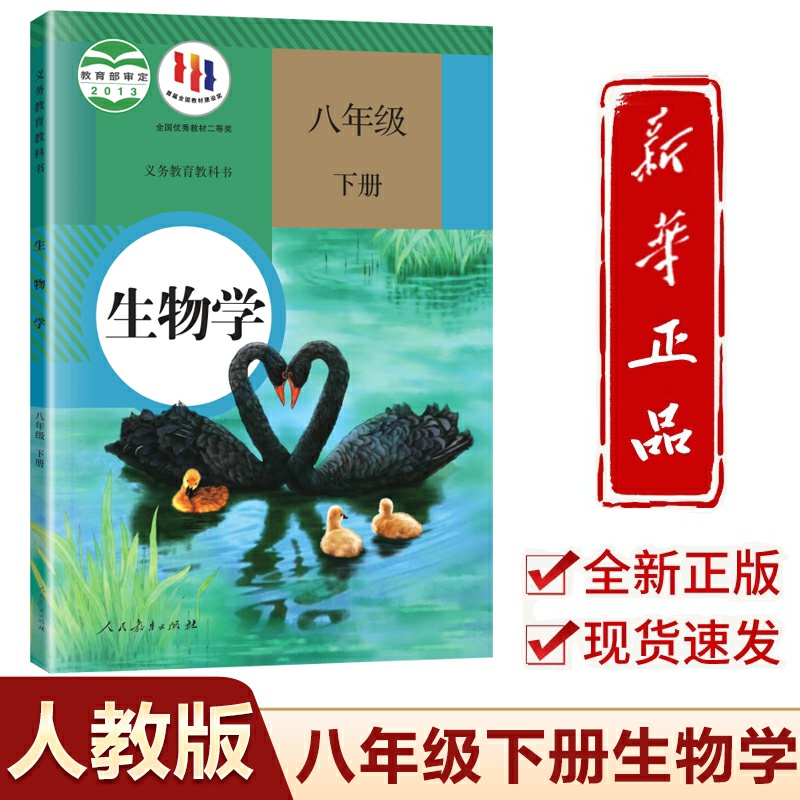 2025新版初中8八年级下册