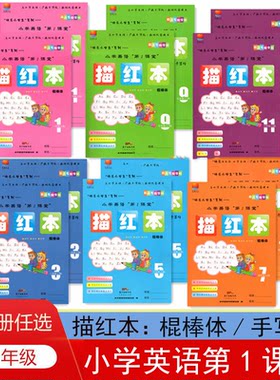 2026深圳市小学英语第1课堂