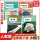小四门 2025新版 七年级下册生物学地理历史政治四本人教版 可单选 7年级下学期副科全套政史地生4本人民教育出版 社