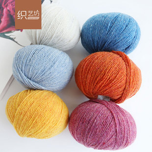 织艺坊新秋Z006婴驼绒羊毛线手工编织毛线设得兰羊毛棒针线粗狂风