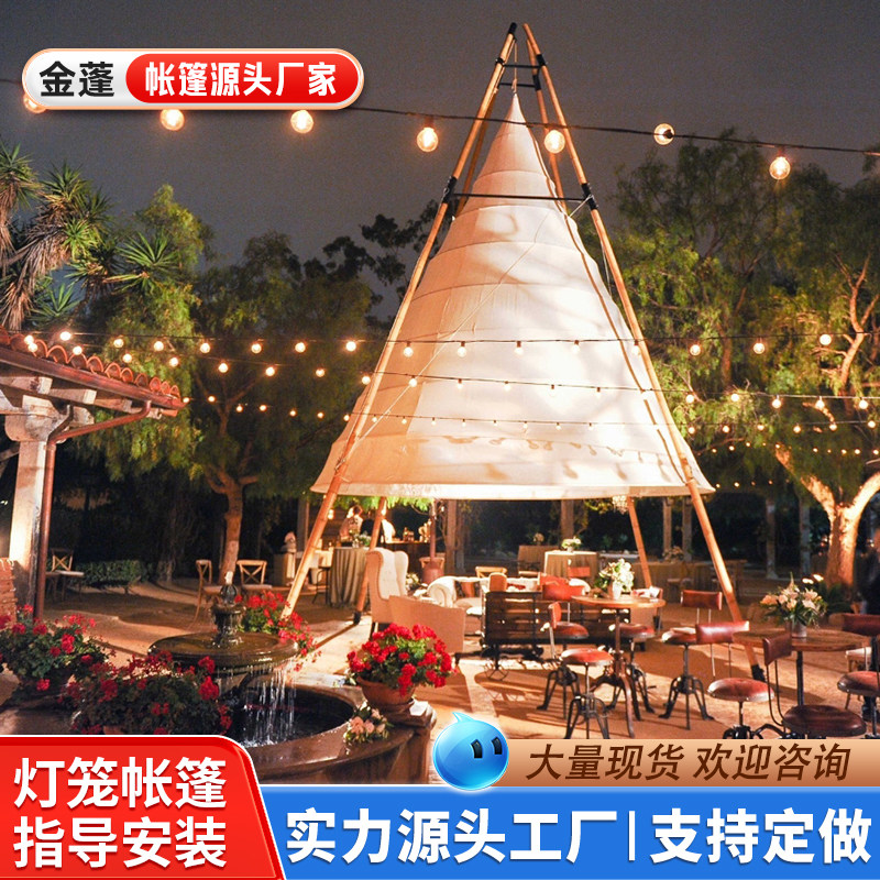 户外营地网红竹节灯笼锥形帐篷景区露营风餐饮遮阳巨型圆锥形天幕