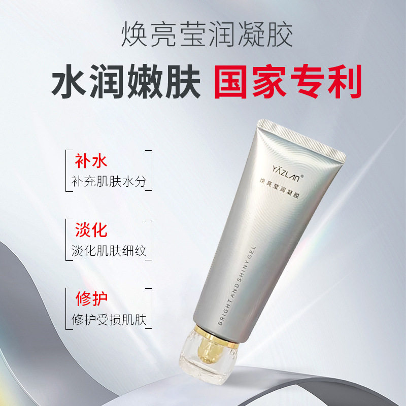 面部凝胶美容院补水超声波射频美容仪器导入补水保湿淡化细纹