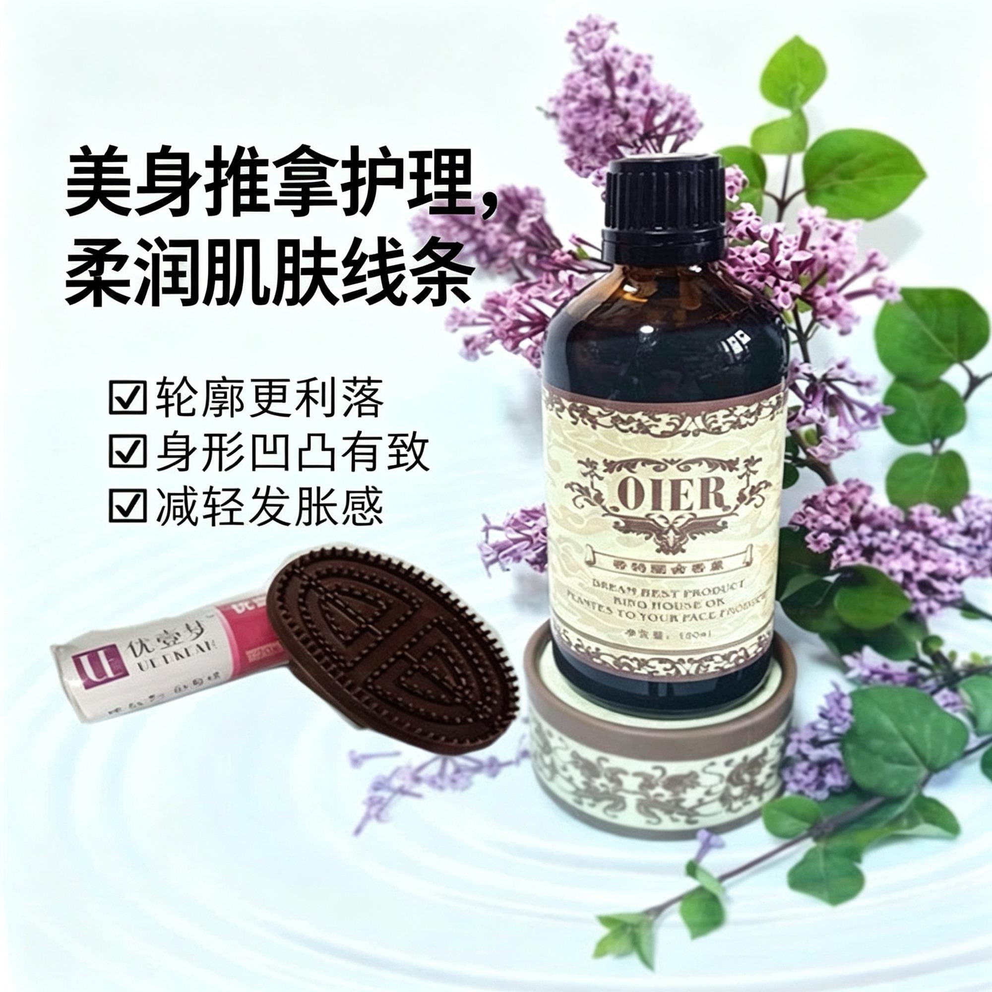 香特丽舍复方体雕精油100ml美容院居家纤体塑形全身适用刷体刮痧