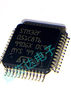 STM32F051C8T6TR 封装LQFP48 32位微控制器 全新原装 现货 价优