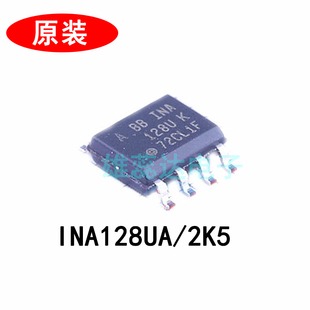 SOP8 封装 2K5 量大价优 全新原装 现货 线性仪表放大器 INA128UA