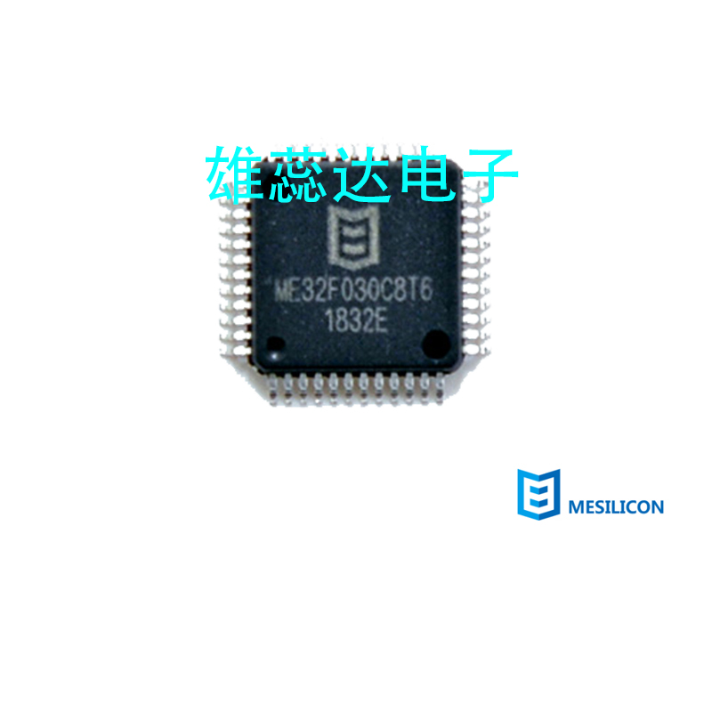 ME32F030C8T6微控制器半导体原装