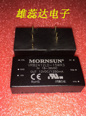 VRB4824LD-15WR3高品质DC-DC电源模块48V转24V0.625A 原装现货