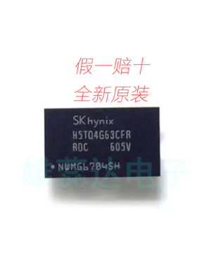 H5TQ4G63CFR-RDC H5TQ4G63EFR-RDC 封装FBGA96 DDR3闪存 原装现货