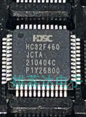 HC32F460JCTA-LQFP48 华大MCU单片机 32位微控制器 全新原装 现货