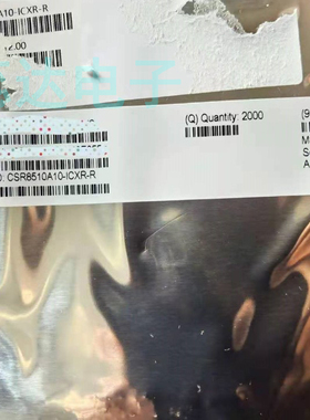 全新原装 CSR8510A10-ICXR-R 丝印8510 蓝牙IC芯片 WLCSP28  现货