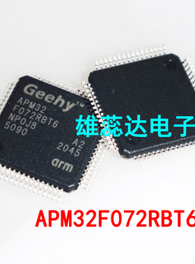 APM32F072RBT6 APM32F030C8T6 APM32F030K6T6 APM32F030R8T6 原装