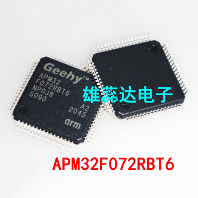 GeehyAPM32F072RBT6微控制器原装