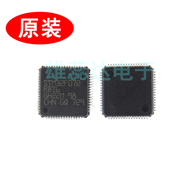 STM32F070RBT6 STM32G070RBT6 LQFP64 微控制器 MCU芯片 全新原装