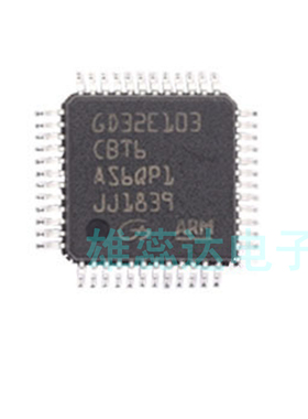 GD32E103CBT6 GD32E103C8T6 32位微控制器 全新原装现货 量大价优