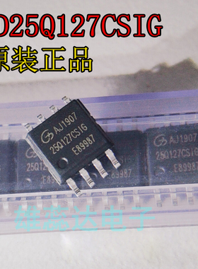 GD25Q127CSIG GD25Q128CSIG 封装SOP8 储存器芯片 全新原装 现货