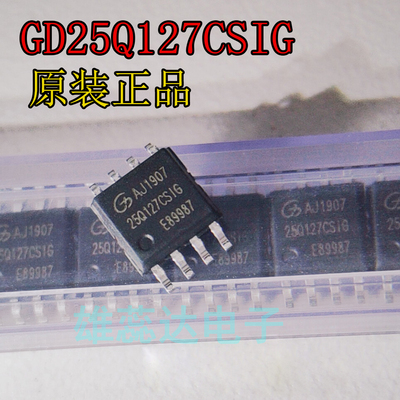 储存器芯片GD25Q127CSIG全新原装