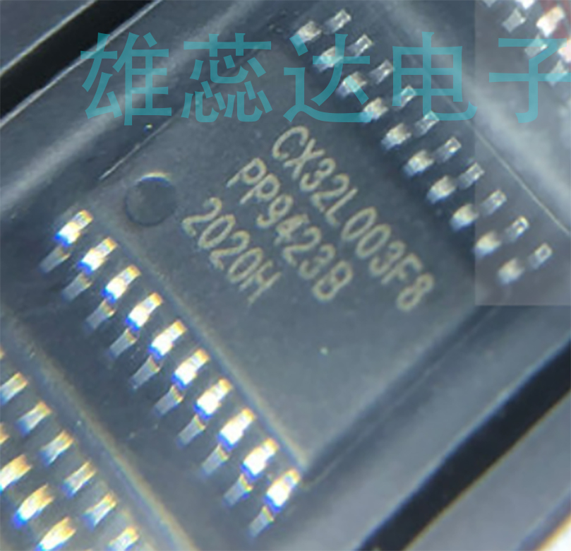 CX32L003F8P6 封装TSSOP20 低功耗MO+核心 单片机 全新原装 现货
