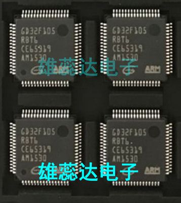 GD32原装单片机芯片GD32F105RBT6