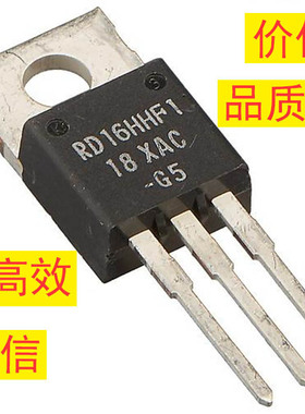 全新原装RD06HVF1-501 高频管 射频管 功放模块TO220 专注与品质