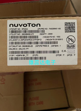 MP3202A 封装LQFP48 替代M451MLC3AE 单片机 全新原装 现货 价优