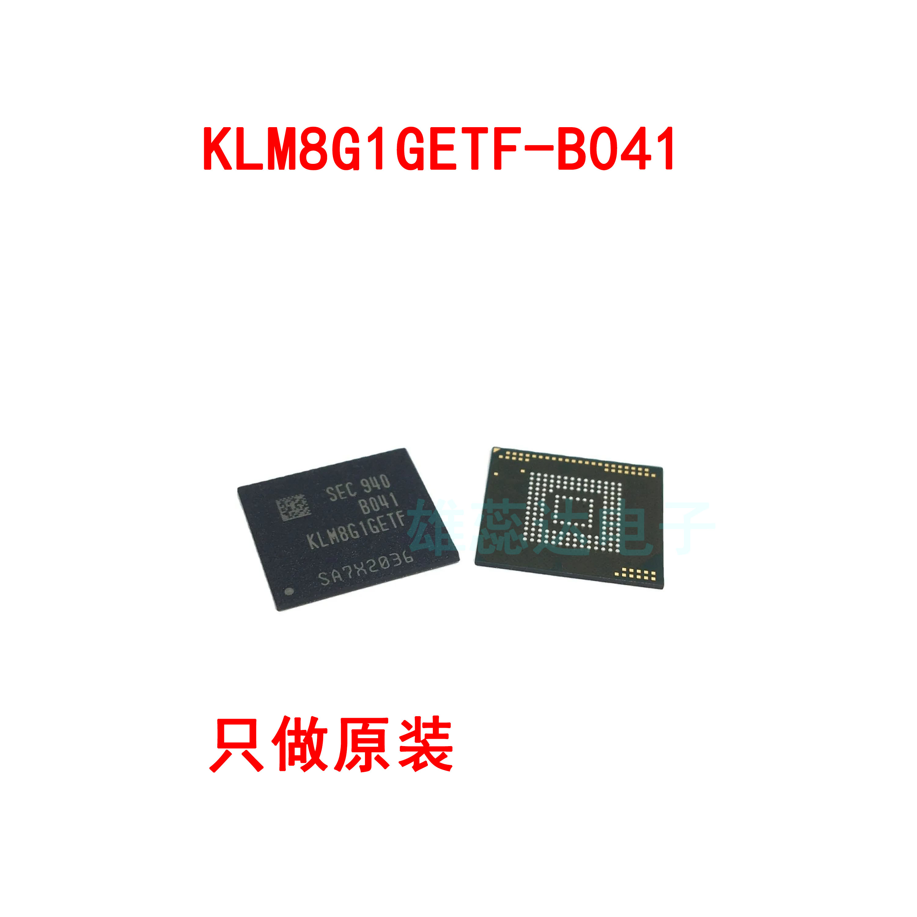 KLM8G1GETF-B041封装BGA153 8GB EMMC存储器芯片全新原装价优