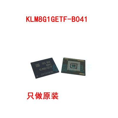 KLM8G1GETF-B041 封装BGA153 8GB EMMC 存储器芯片 全新原装 价优