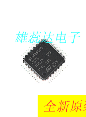 STM8S005C6T6 LQFP48 MCU微控制器 嵌入式 - 微控制器 原装 现货