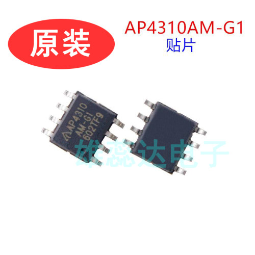 AP4310AMTR-G1 封装SOP8丝印AP4310AM-G1通用放大器 全新原装现货