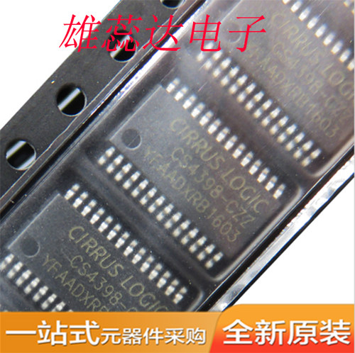 数模转换器CS4398-CZZ全新原装