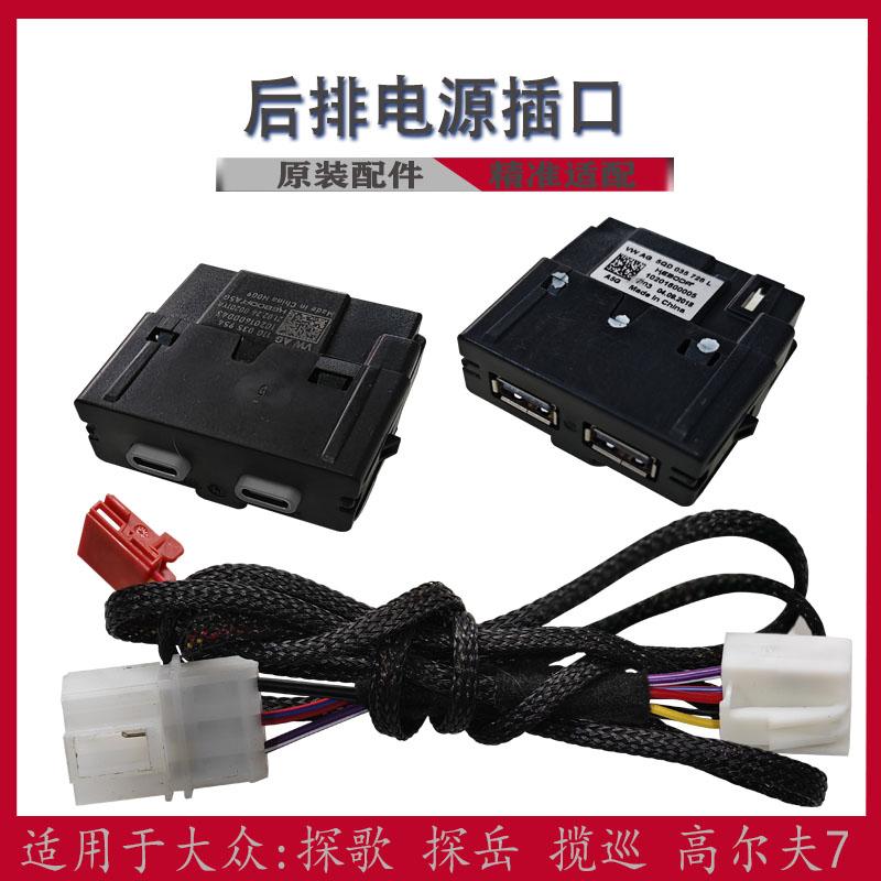 原装正品USB插口大众高7新速腾