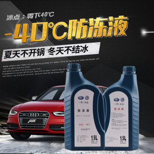 大众原厂G12防冻液高尔夫6速腾CC宝来捷达红色一汽大众冷却液原装