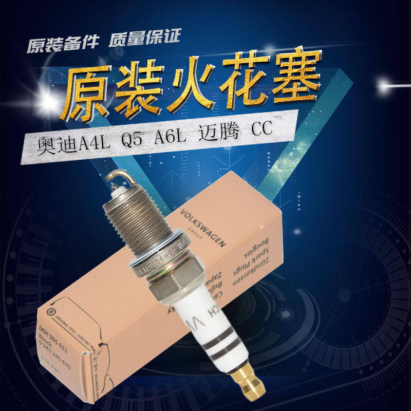 大众奥迪A4LQ3Q5A6L新迈腾CC铂金火花塞1.8 2.0T正品EA888专用