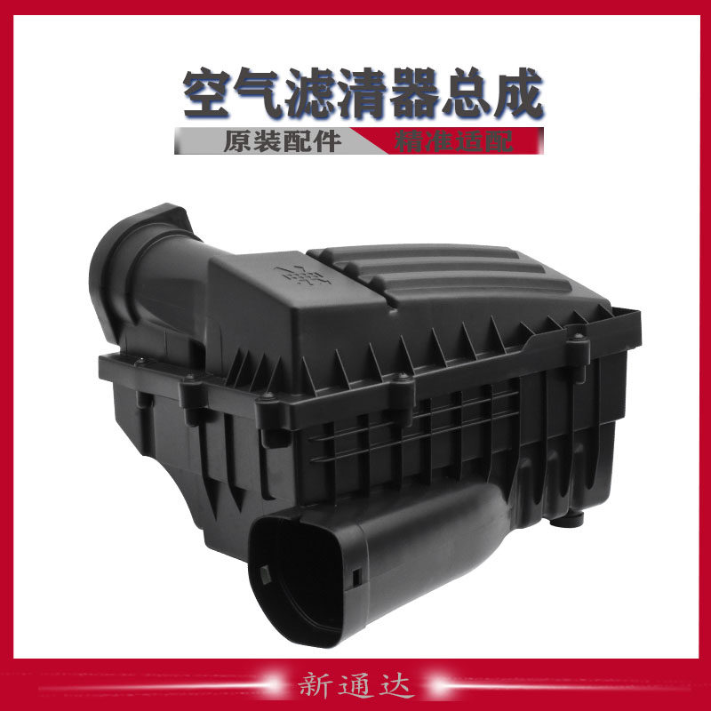 适用于大众迈腾B6B7L CC途观新帕萨特空气滤清器总成空滤外壳原装