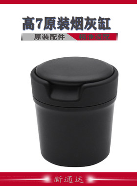 高尔夫7烟灰缸储蓄罐大众原装
