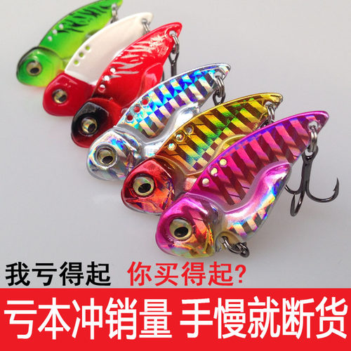 逗逗vib路亚饵淡水远投金属亮片