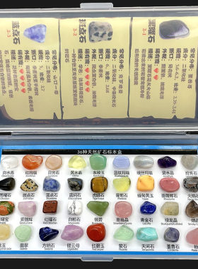 36种天然矿石标本矿物晶体宝石头