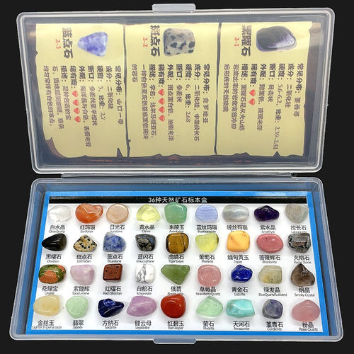 36种天然矿石标本矿物晶体宝石头